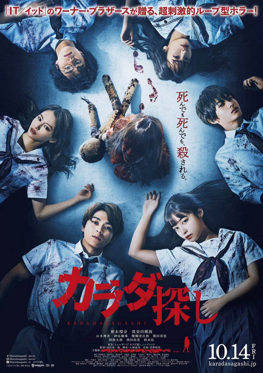 Poster Phim Re/Member (Re/Member)