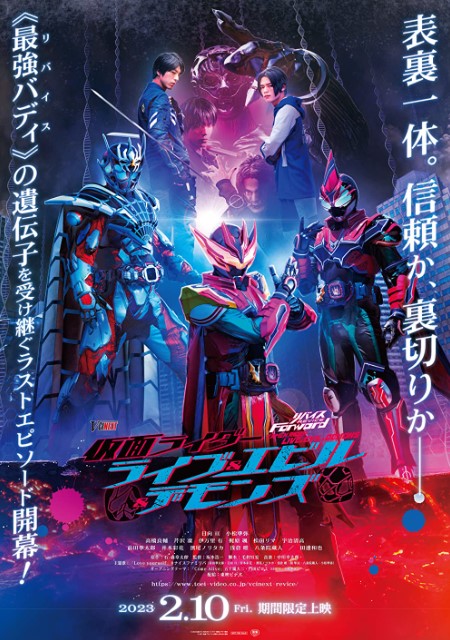 Poster Phim Revice Forward: Kamen Rider Live & Evil & Demons - Ribaisu Fowâdo Kamen raidâ Raibu&Ebiru&Demonzu (Revice Forward: Kamen Rider Live & Evil & Demons)