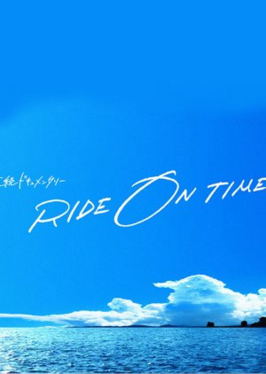 Poster Phim RIDE ON TIME (Phần 4) (RIDE ON TIME (Season 4))