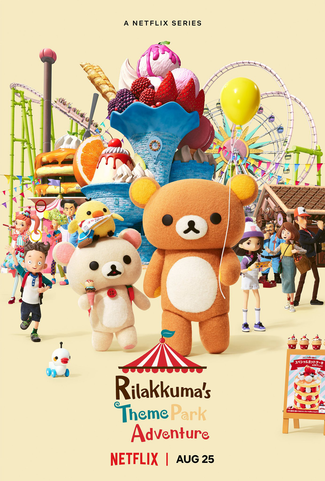 Poster Phim Rilakkuma: Phiêu lưu tại công viên giải trí (Rilakkuma's Theme Park Adventure)
