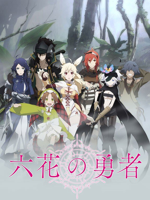 Poster Phim Rokka: Braves of the Six Flowers (六花の勇者)