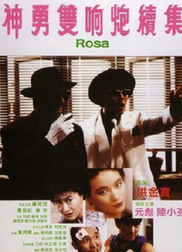Poster Phim Rosa (Rosa)