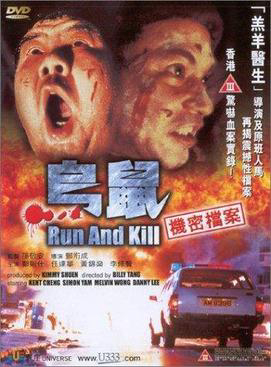 Poster Phim Run and Kill (Run and Kill)