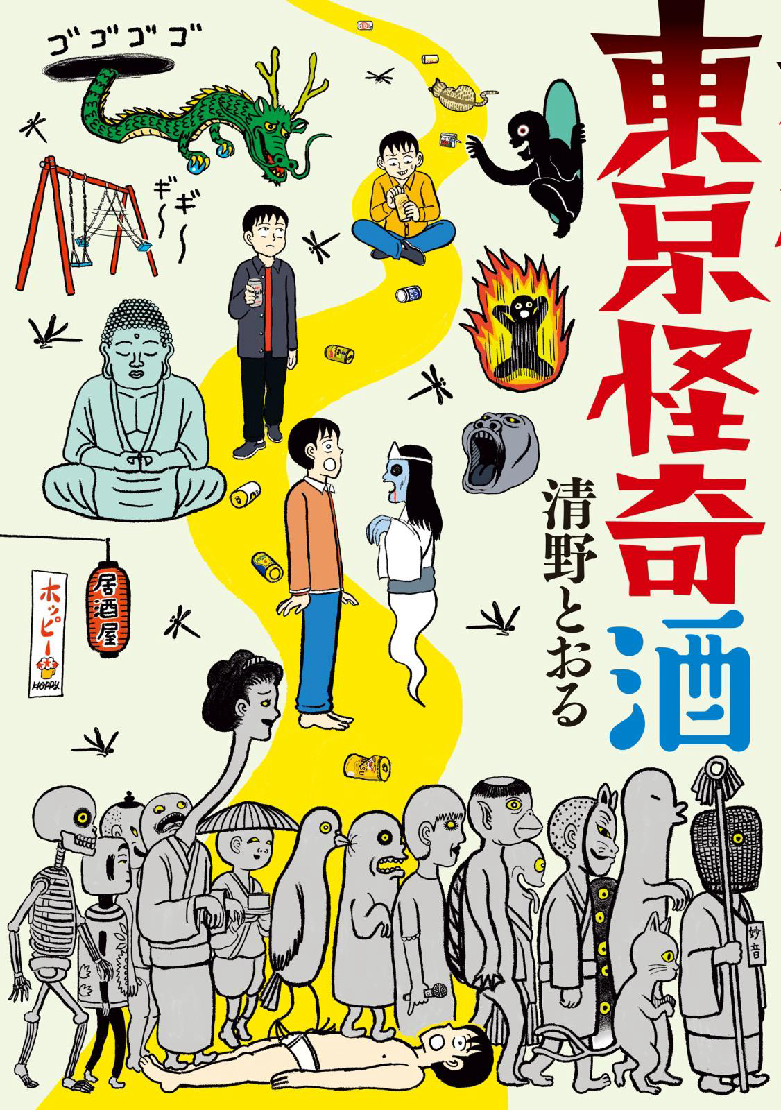 Poster Phim Rượu sake bí ẩn vùng Tokyo (Tokyo Mystery Sake)