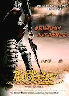 Poster Phim Sa Mạc Điên Cuồng (Wild Desert)