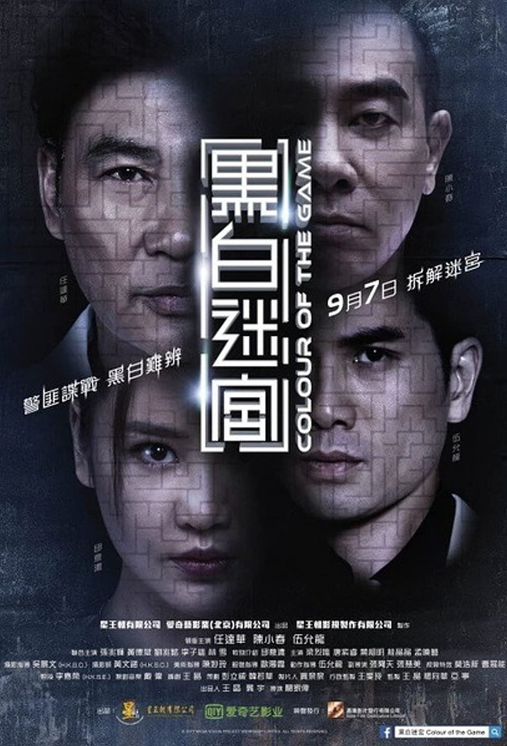Poster Phim Sắc Màu Của Cuộc Chiến (Colour Of The Game)