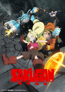 Poster Phim Sakugan - Sacks&Guns!!, Sakugan Labyrinth Marker ()