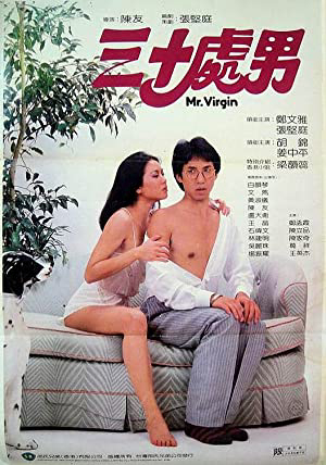 Poster Phim Sam sap chue lam (Sam sap chue lam)