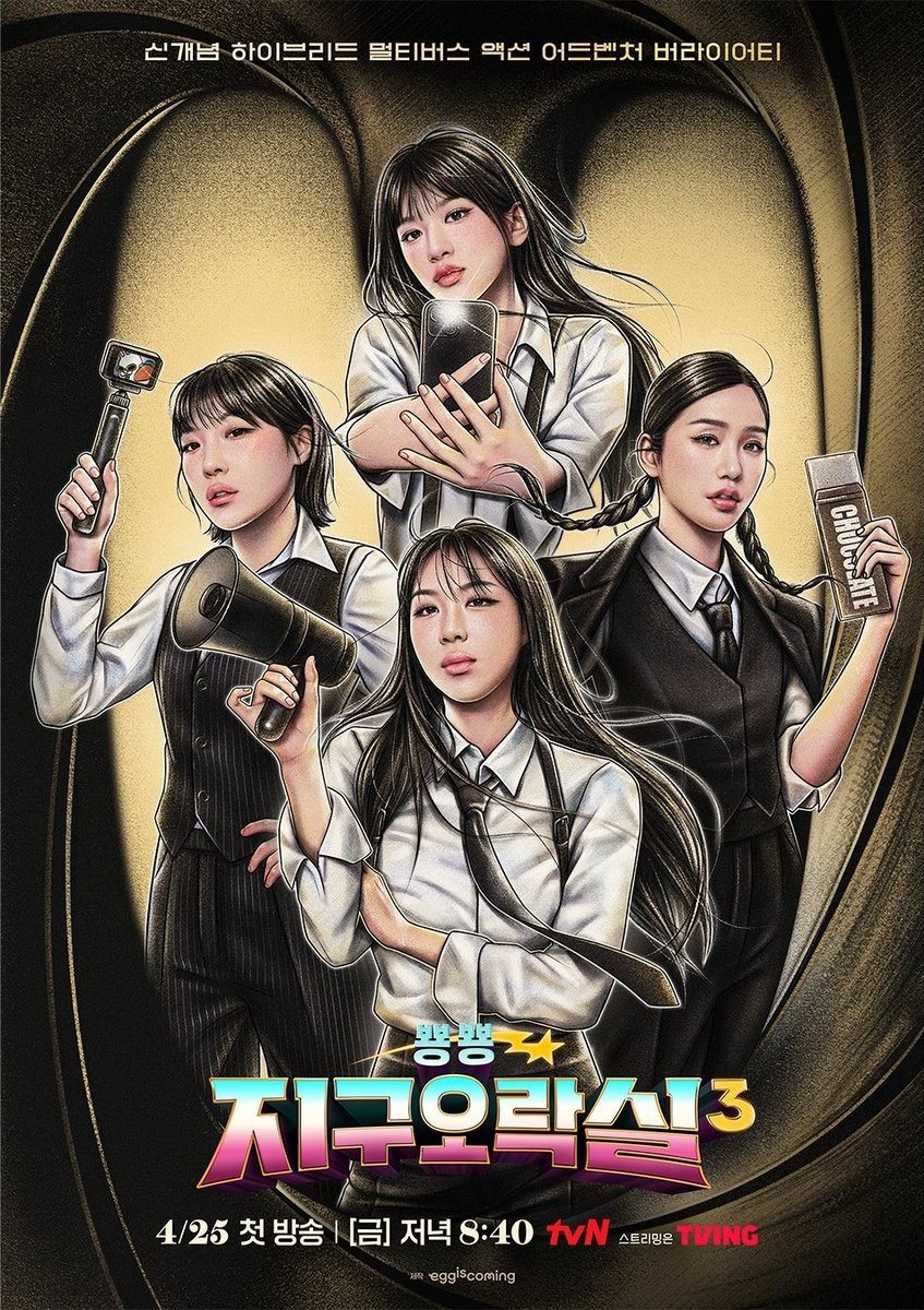 Xem Phim Săn Lùng Thỏ Ngọc (Phần 3) (Earth Arcade (Season 3))