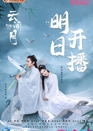 Poster Phim Sáng Như Trăng Trong Mây (Bright As The Moon)