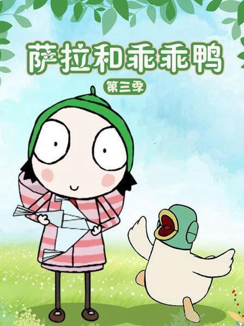 Xem Phim Sarah và Vịt (Phần 3) (Sarah &amp; Duck (Season 3))