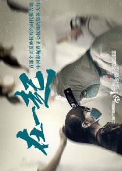Poster Phim Sát Cánh 2020 Vũ Hán Covid-19 (With You)