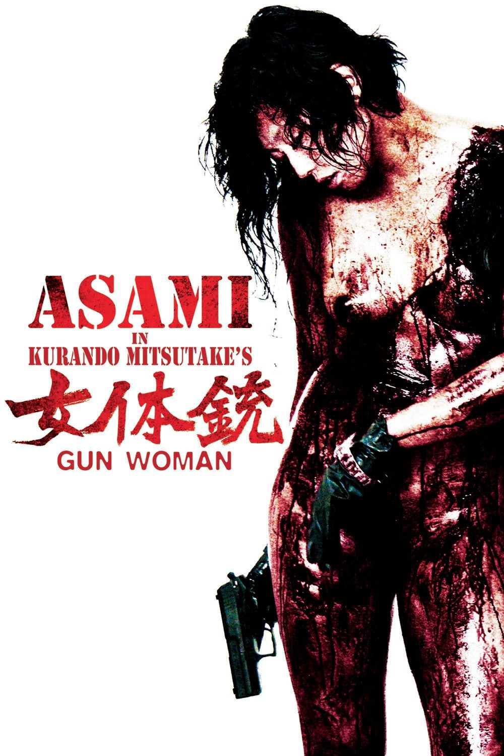 Poster Phim Sát Thủ Gợi Tình (Gun Woman)