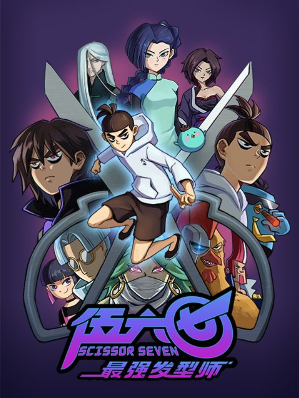 Poster Phim Sát Thủ Lưỡi Kéo Phần 3 (Scissor Seven Season 3)