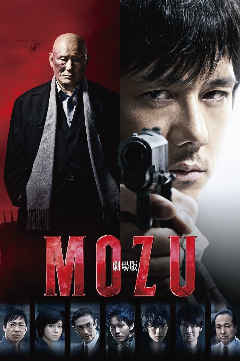 Poster Phim Sát Thủ Mozu (Mozu The Movie)