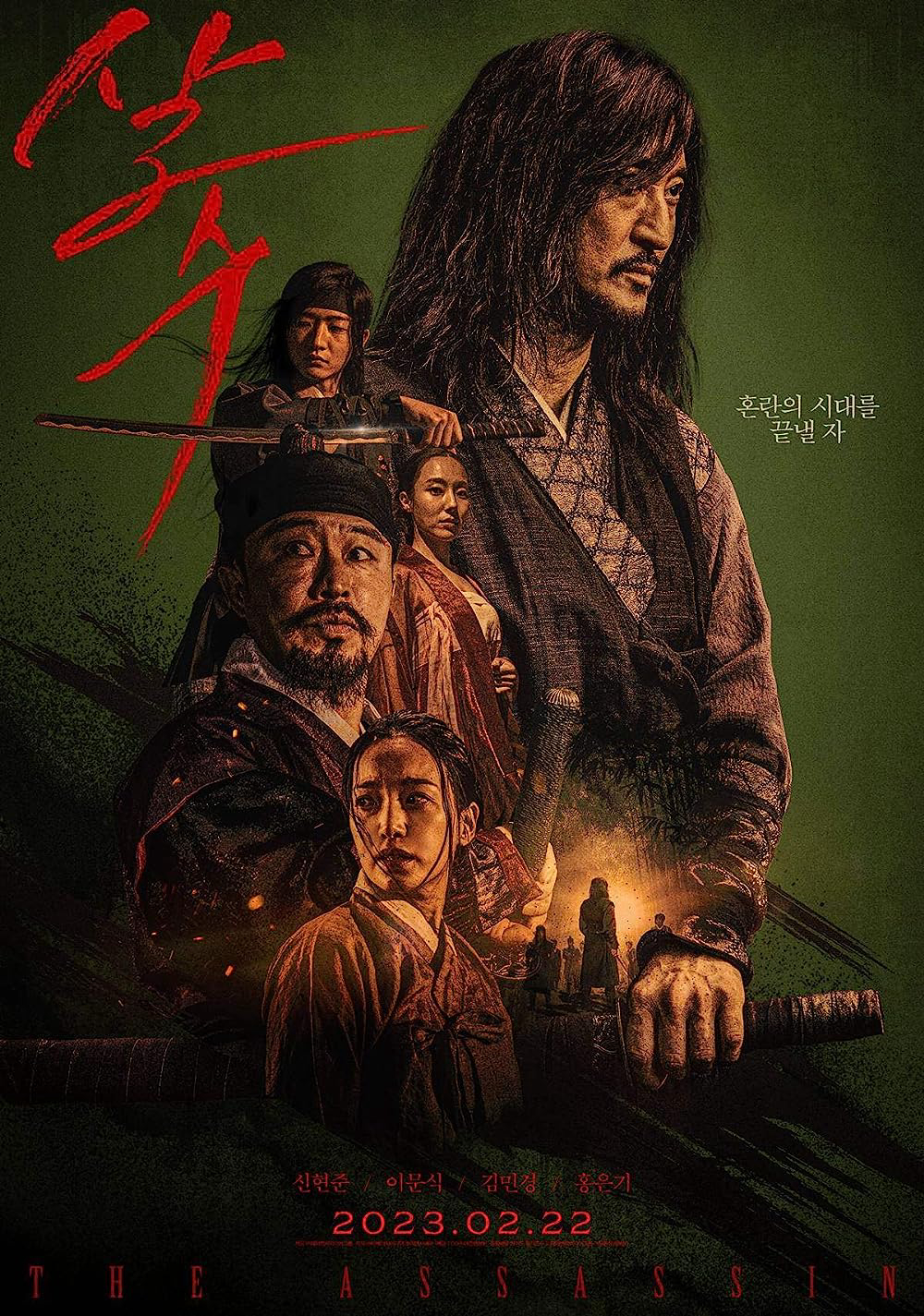 Poster Phim Sát thủ Yi Nan (The Assassin)
