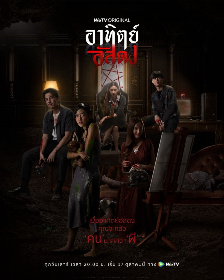 Poster Phim Sau Bóng Tối (After Dark)