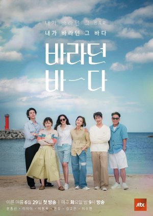 Poster Phim Sea Of Hope Rosé “Blackpink” & Lee Ji Ah “Penthouse” (Sea Of Hope Rosé “Blackpink” & Lee Ji Ah “Penthouse”)