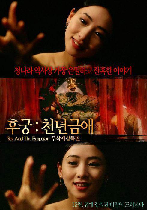 Poster Phim Sex And The Emperor (Mãn Thanh Cấm Cung Kỳ Án)