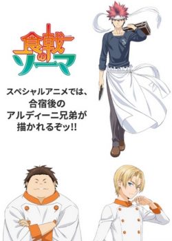 Poster Phim Shokugeki no Souma OVA (Shokugeki no Souma OVA)