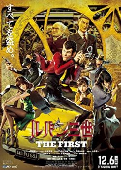 Poster Phim Siêu Đạo Chích Lupin 3 (Lupin III: The First)