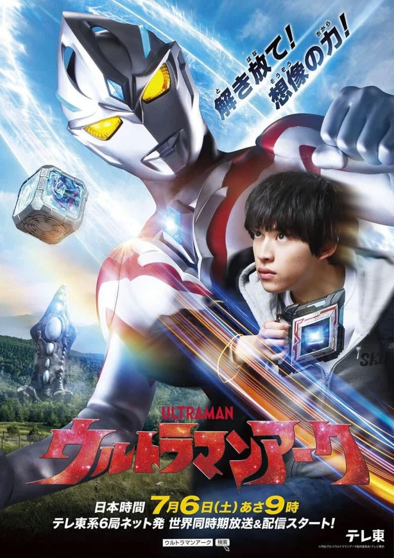 Poster Phim Siêu Nhân Điện Quang Arc (Ultraman Arc)