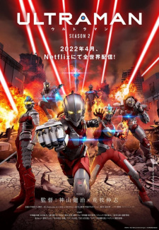Poster Phim Siêu Nhân Điện Quang Phần 2 (Ultraman Season 2)