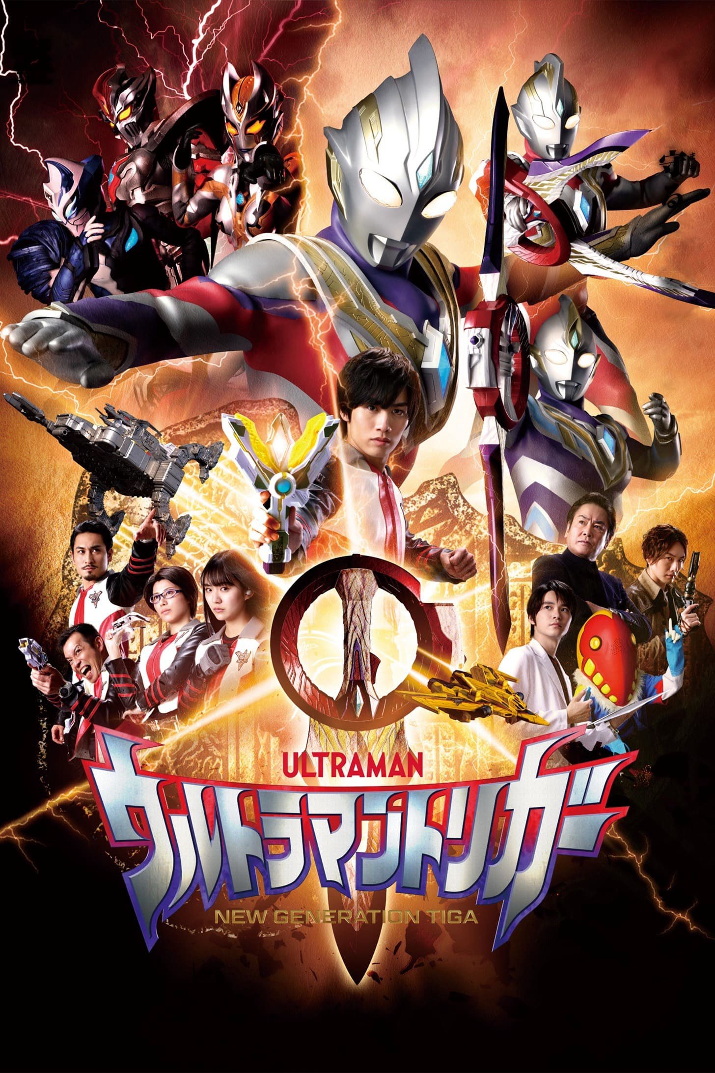 Poster Phim Siêu Nhân Điện Quang Trigger (Ultraman Trigger: New Generation Tiga)