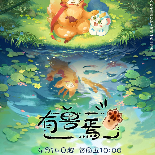 Poster Phim Sinh vật Huyền Bí 4 (Fabulous Beasts 4)