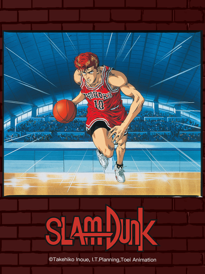 Poster Phim Slam Dunk: Shohoku Maximum Crisis! Burn Sakuragi Hanamichi (スラムダンク 湘北最大の危機！燃えろ桜木花道)