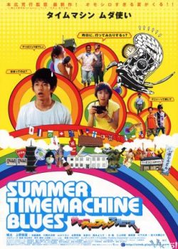 Poster Phim Sôi Động Mùa Hè Cùng Cỗ Máy Thời Gian (Summer Time Machine Blues)