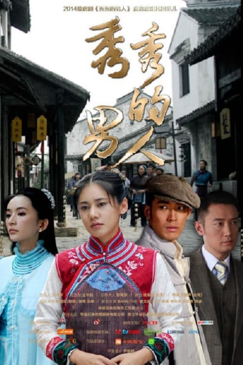 Poster Phim Sóng Gió Cuộc Đời (Xiu Xiu's Men)