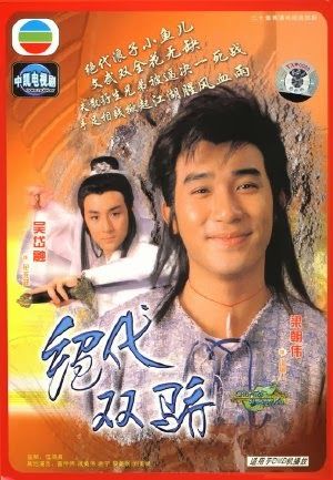 Poster Phim Song Hùng Kỳ Hiệp (SCTV9)