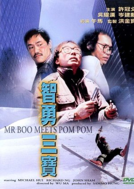 Poster Phim Song Long Xuất Hải (The Return Of Pom Pom)