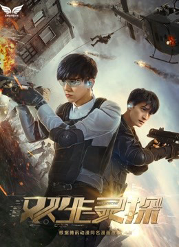 Poster Phim Song sanh linh thám (Twin Detective)