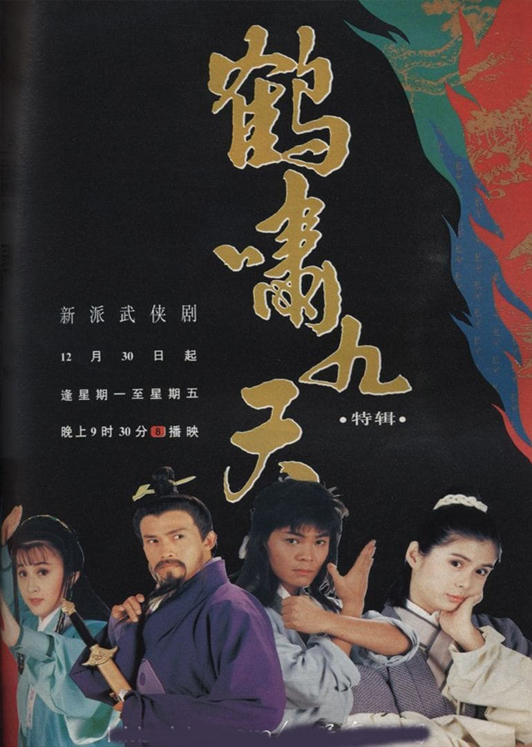 Poster Phim Sóng Thần Hạc Kiếm (Web Of Deceit)