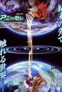 Poster Phim Sora O Miageru Shoujo No Hitomi Ni Utsuru Sekai (The World Reflected in the Eyes of a Girl Looking Up at the Heavens)