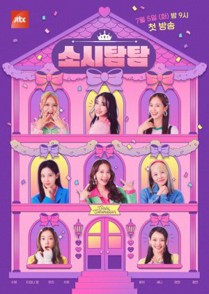 Poster Phim Soshi Tamtam (Soshi Tamtam)