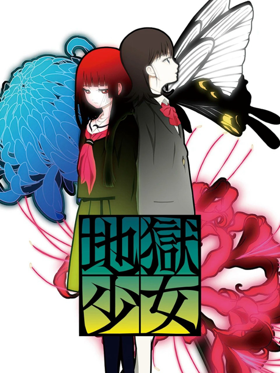 Poster Phim Sứ giả địa phủ: Mitsuganae (Jigoku Shoujo Mitsuganae)