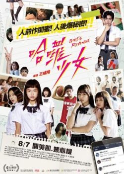 Poster Phim Sự Trả Thù Của Thiếu Nữ (Girl's Revenge)