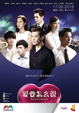 Poster Phim Sức Mạnh Hậu Phương (Beyond Words)