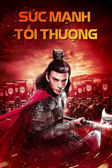 Poster Phim Sức Mạnh Tối Thượng (God of War II)