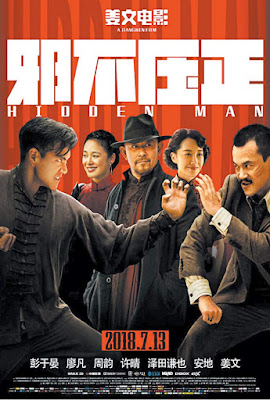 Poster Phim Tà Không Thắng Chính (Hidden Man)