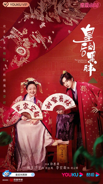 Poster Phim Ta Là Lưu Kim Phượng (The Legendary Life of Queen Lau)