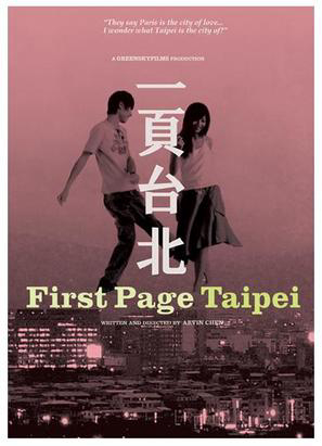 Poster Phim Tạm Biệt Đài Bắc (Au Revoir Taipei)