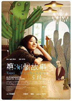 Poster Phim Tạm Biệt Đài Bắc (Taipei Exchanges)
