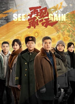 Poster Phim Tạm Biệt Ngày Đó (See You Again)