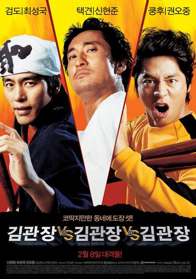 Poster Phim Tam Đại Sư Phụ (Three Kims)