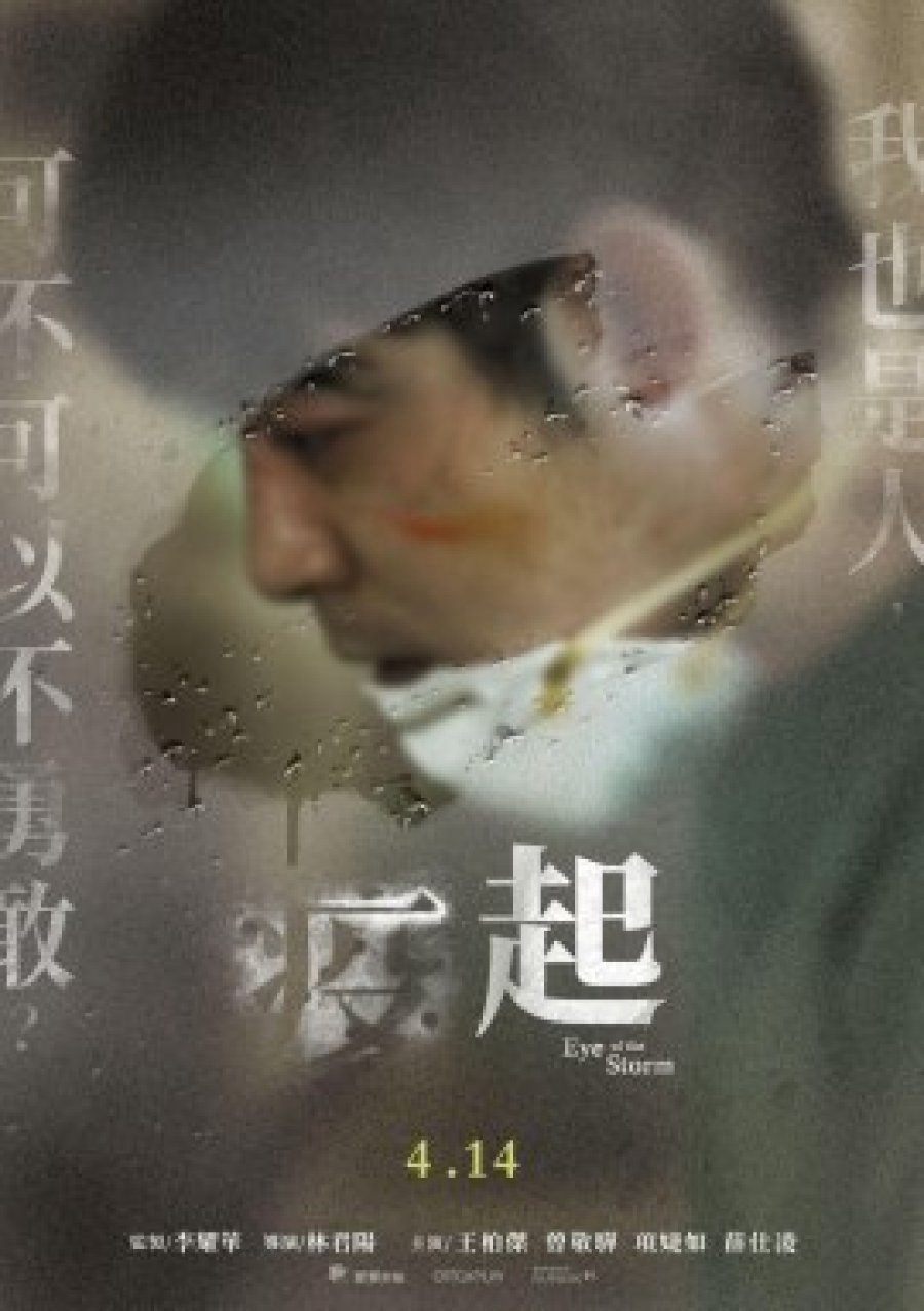 Xem Phim Tâm dịch (Eye of the Storm)