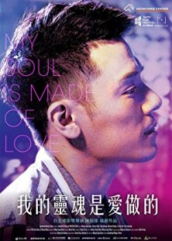 Poster Phim Tâm Hồn Yêu Thương (The Teacher My Soul Is Made Of Love)